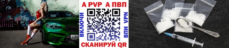 A-PVP Crystall  Короча 