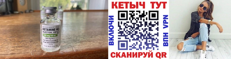 как найти наркотики  Короча  ссылка на мегу как войти  КЕТАМИН VHQ 