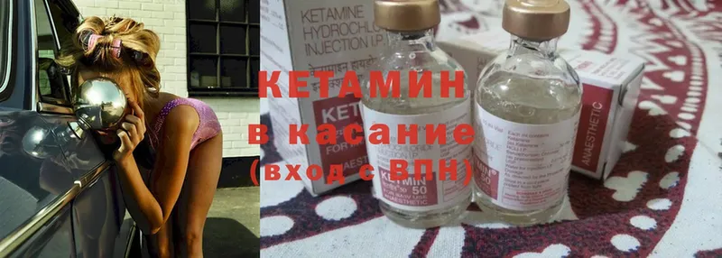 КЕТАМИН ketamine  купить наркотики цена  гидра онион  Короча 